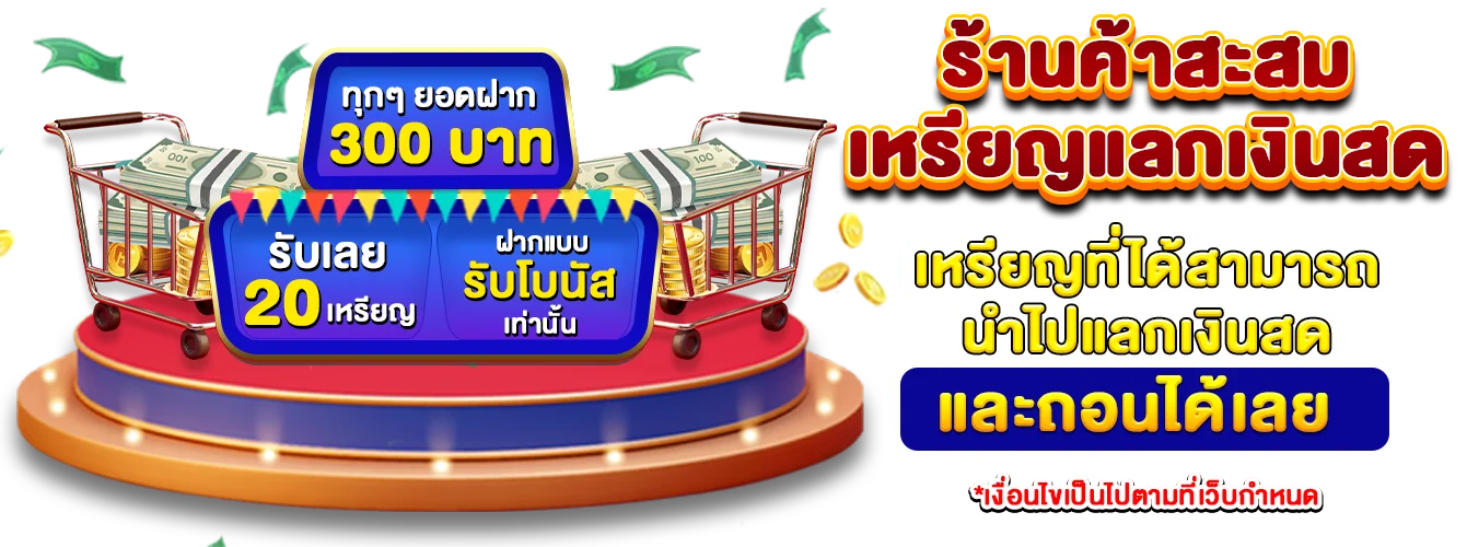 allin99 hot ร้านสะสมเหรียญ