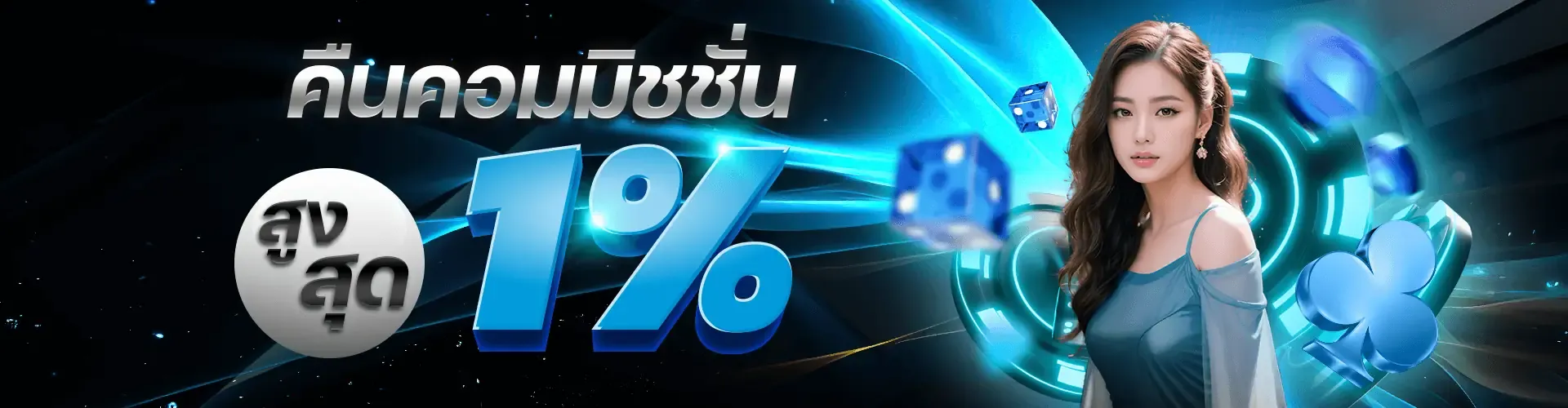 คืนยอดเสีย